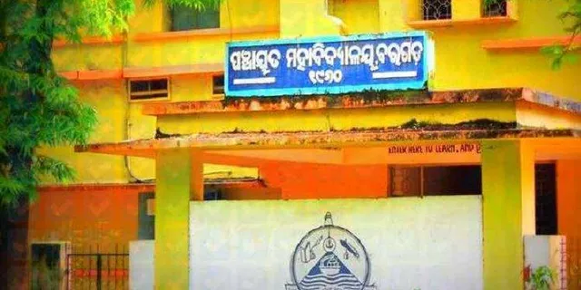 ବରଗଡ଼ ଜିଲ୍ଲାରେ ଉଚ୍ଚଶିକ୍ଷା କ୍ଷେତ୍ରରେ ବିକଳ ଚିତ୍ର: ଯୁକ୍ତ ଦୁଇରେ ୨୫୬୦ ସିଟ୍‌ ଖାଲି