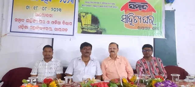 ଯୁବ ସ୍ବାଭିମାନ ଦିବସ ଅବସରରେ ସମ୍ବାଦ ସାହିତ୍ୟ ଘର ତରଫରୁ କବିତା ଆସର