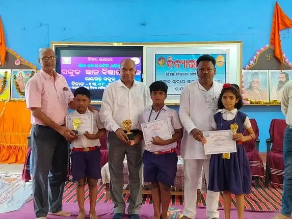 ସଙ୍କୁଳସ୍ତରୀୟ ଜ୍ଞାନବିଜ୍ଞାନ କାର୍ଯ୍ୟକ୍ରମ