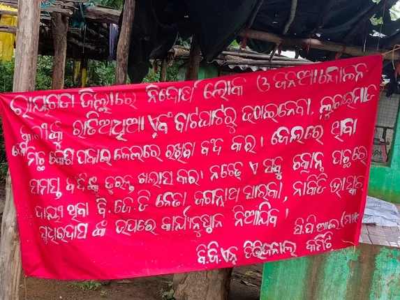 ୨୧ ଜଣଙ୍କୁ ମିଥ୍ୟା ମାମଲାରେ ଫସାଇ ନିର୍ଯାତନା ଦିଆଯାଉଛି: ନକ୍ସଲ