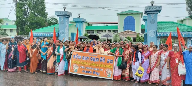 ଉଜ୍ଜ୍ବଳା ଦିଦି ସଂଘର ବିକ୍ଷୋଭ ପ୍ରଦର୍ଶନ