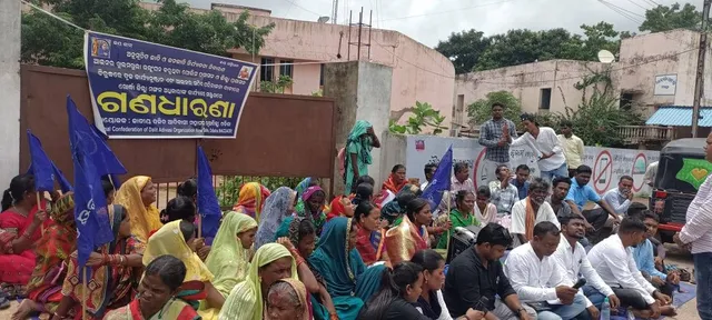 ଅନୂସୂଚିତ ଜାତି ନିର୍ଯାତନା ମମଲାରେ ବିଳମ୍ବ ନ୍ୟାୟ ପ୍ରତିବାଦରେ ଧାରଣା