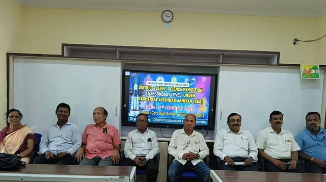 ଜିଲ୍ଲାସ୍ତରୀୟ ମାଧ୍ୟମିକ ଶ୍ରେଣୀ ବିଜ୍ଞାନମେଳା ପ୍ରସ୍ତୁତି ବୈଠକ