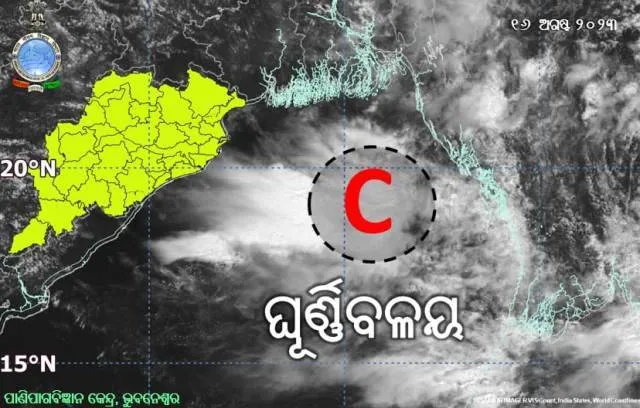 ୧୮ ତାରିଖ ବେଳକୁ ବଙ୍ଗୋପସାଗରରେ ସୃଷ୍ଟି ହୋଇପାରେ ଲଘୁଚାପ କ୍ଷେତ୍ର