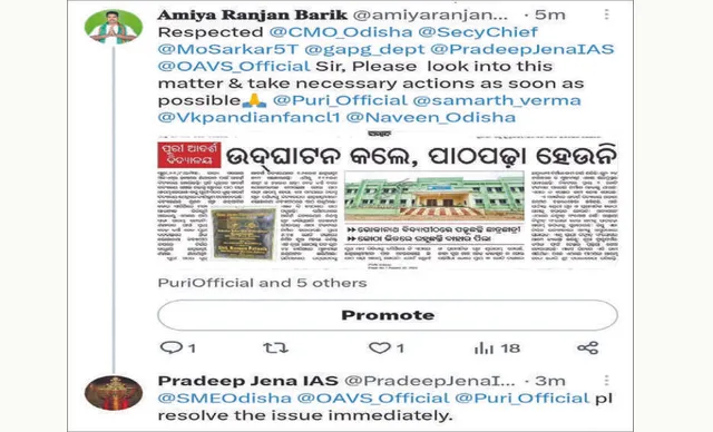 ପୁରୀ ଆଦର୍ଶ ବିଦ୍ୟାଳୟ: ନିଜସ୍ବ କୋଠାରେ ପାଠ ପଢ଼ାଇବାକୁ ନିର୍ଦ୍ଦେଶ ଦେଲେ ମୁଖ୍ୟ ସଚିବ