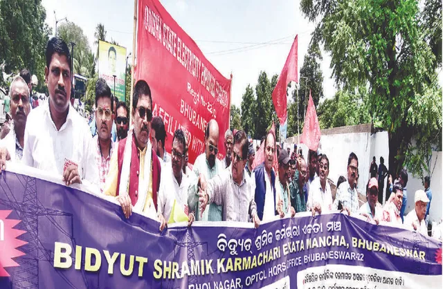ବିଦ୍ୟୁତ୍‌ ଶ୍ରମିକ କର୍ମଚାରୀ ଏକତା ମଞ୍ଚ ପକ୍ଷରୁ ବିକ୍ଷୋଭ: ଦାବି ପୂରଣ ନ ହେଲେ ମୁଖ୍ୟମନ୍ତ୍ରୀଙ୍କ ବାସଭବନ ସମ୍ମୁଖରେ ଧାରଣା