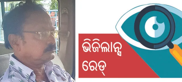 ନିମାପଡ଼ା ପଣ୍ୟାଗାର ନିଗମ ଅଧିକାରୀ ଗିରଫ