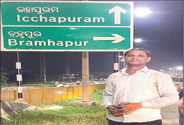 କାମ୍ବୋଡ଼ିଆରେ ଅଟକ ଥିବା ଓଡ଼ିଆ ଯୁବକ ଫେରିଲେ