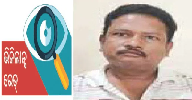 ଭିଜିଲାନ୍ସ ଜାଲରେ ମୁଖ୍ୟ କିରାଣି