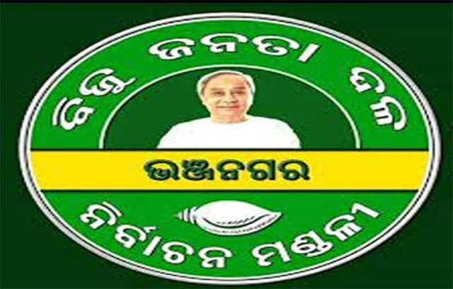 ଭଞ୍ଜନଗର ନିର୍ବାଚନମଣ୍ଡଳୀ: ୩ ଦଶନ୍ଧିର ଅପରାଜେୟ ଗଡ଼ ସୁରକ୍ଷା ଚିନ୍ତା