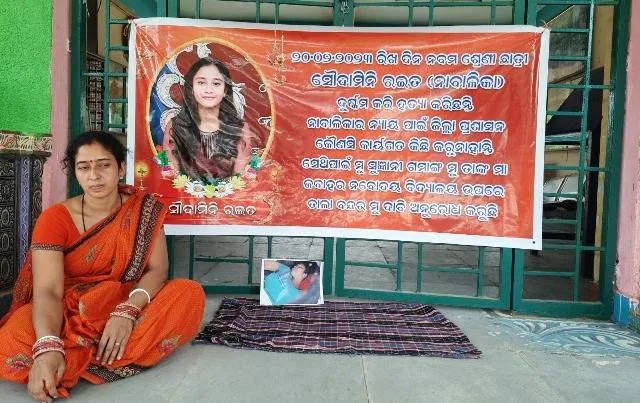 ନବୋଦୟ ଛାତ୍ରୀ ସୌଦାମିନୀ ମୃତ୍ୟୁ ଘଟଣା: ବିଦ୍ୟାଳୟ ଫାଟକରେ ତାଲା ପକାଇ ଧାରଣାରେ ବସିଲେ ମା’ ସୁଜ୍ଞାନୀ