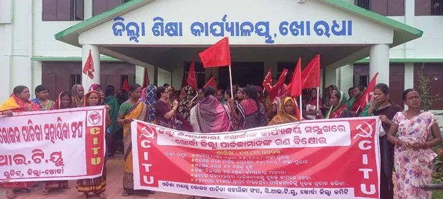 ଜିଲ୍ଲା ଶିକ୍ଷା କାର୍ଯ୍ୟାଳୟ ସମ୍ମୁଖରେ ପାଚିକା ସଂଘର ବିକ୍ଷୋଭ