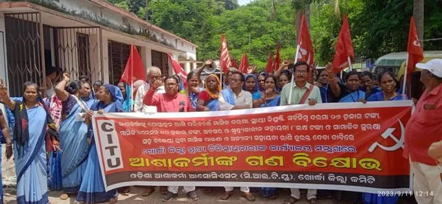 ଓଡ଼ିଶା ଆଶାକର୍ମୀ ସଂଘର ବିକ୍ଷୋଭ