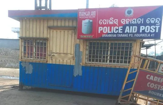 ପୁଲିସ ସହାୟତା କେନ୍ଦ୍ରରେ ତାଲା ଝୁଲୁଛି, ଲୋକେ ନିରାଶ