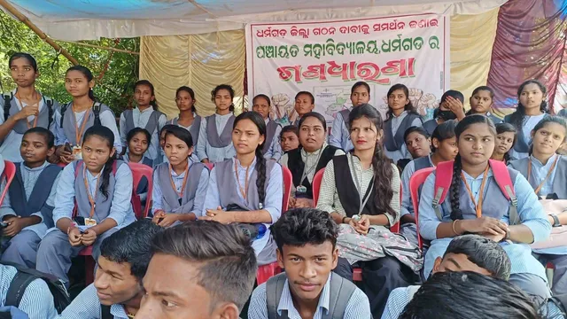 ଜିଲ୍ଲା ମାନ୍ୟତା ଦାବିରେ ଆନ୍ଦୋଳନ ଜାରି; ୪ରେ ଧର୍ମଗଡ଼ ବନ୍ଦ ଡାକରା