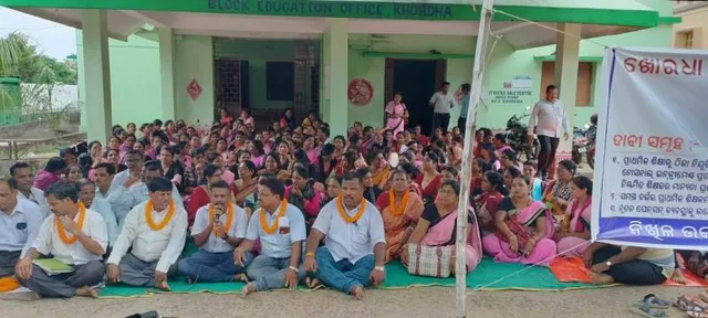 ବିଇଓ କାର୍ଯ୍ୟାଳୟ ସମ୍ମୁଖରେ ଧାରଣା ଶିକ୍ଷକଙ୍କ ଧାରଣା