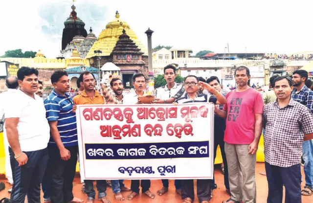 ଖବରକାଗଜ ବିତରକ ସଂଘର ଦୃଢ଼ ବିରୋଧ: ସିଂହଦ୍ବାରରେ ଶାନ୍ତିପୂର୍ଣ୍ଣ ପ୍ରତିବାଦ, ଦୀପଦାନ