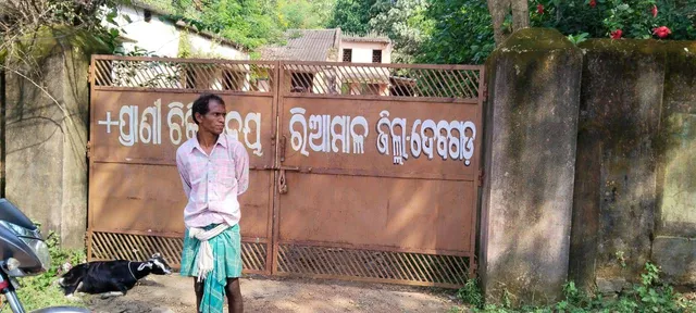 ରିଆମାଳ ଗୋଷ୍ଠୀ ପ୍ରାଣୀ ଚିକିତ୍ସାଳୟରେ ଅବ୍ୟବସ୍ଥା: ସକାଳ ସାଢ଼େ ୯ଟା ପର୍ଯ୍ୟନ୍ତ ଫାଟକରେ ଝୁଲୁଛି ତାଲା