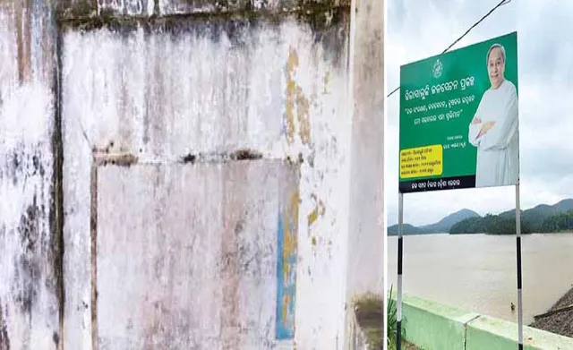 ପିଲାସାଲୁଙ୍କୀ ସେଚ ପ୍ରକଳ୍ପ: ହଟିଲା ନନ୍ଦିନୀଙ୍କ ଫଳକ, ଲାଗିଲା ନବୀନଙ୍କ ଫଟୋ