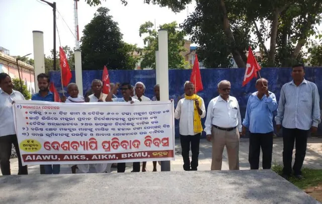 ଓଡ଼ିଶା କ୍ଷେତମଜଦୂର ୟୁନିୟନ ପକ୍ଷରୁ ଜିଲ୍ଲାପାଳଙ୍କ କାର୍ଯ୍ୟାଳୟ ସମ୍ମୁଖରେ ବିକ୍ଷୋଭ