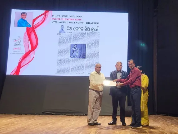 ସ୍ତମ୍ଭକାର ଦ୍ବିତୀଚନ୍ଦ୍ର ସାହୁ ପାଇଲେ ‘ଲାଡଲି ମିଡିଆ ଆୱାର୍ଡ-୨୦୨୩