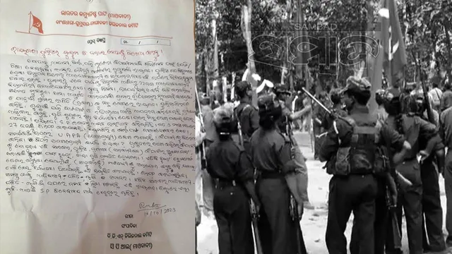 ନକ୍ସଲଙ୍କ ହାତଲେଖା ଚିଠି: ଅକ୍ଟୋବର ୧୬ରେ ଜନଶୁଣାଣିକୁ ବିରୋଧ କରିବା ପାଇଁ ମାଓବାଦୀଙ୍କ ନିବେଦନ