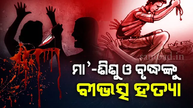 କଳାହାଣ୍ଡିରେ ରାସ୍ତାକଡ଼ରୁ ସ୍ତ୍ରୀ ଓ ଶିଶୁପୁତ୍ର ସମେତ ୩ ଜଣଙ୍କ ମୃତଦେହ ଉଦ୍ଧାର