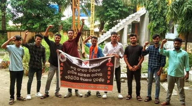 ଛାତ୍ର ସଂସଦ ନିର୍ବାଚନ ଘୋଷଣା ଦାବି: କଳାହାଣ୍ଡି ବିଶ୍ୱବିଦ୍ୟାଳୟ ଆଗରେ ଏବିଭିପିର ବିକ୍ଷୋଭ