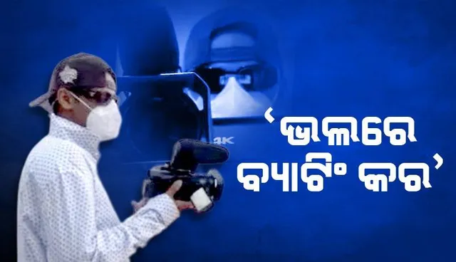 ବେଶଭୂଷା ବଦଳାଇ ଲୋକଙ୍କ ସାକ୍ଷାତକାର ନେଲେ ସୂର୍ଯ୍ୟ, ଭଲ ଖେଳ କହି ଲୋକ ଦେଲେ ମତାମତ