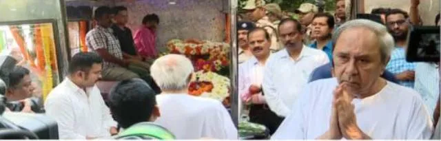 ଶଙ୍ଖଭବନରେ ପୂର୍ବତନ ବାଚସ୍ପତି ମହେଶ୍ୱର ମହାନ୍ତିଙ୍କ ପାର୍ଥିବ ଶରୀର: ଶେଷ ଦର୍ଶନ କଲେ ମୁଖ୍ୟମନ୍ତ୍ରୀ