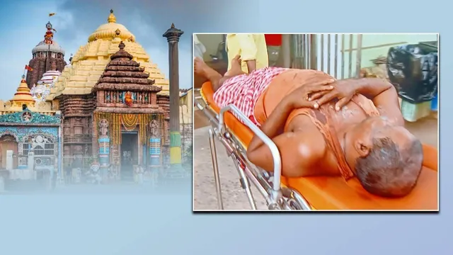 ଶ୍ରୀମନ୍ଦିରରେ ଅଘଟଣ: ଗରମ ଡାଲି ପଡ଼ି ବୋଝିଆ ସେବାୟତ ଗୁରୁତର, ଡାକ୍ତରଖାନାରେ ଭର୍ତ୍ତି