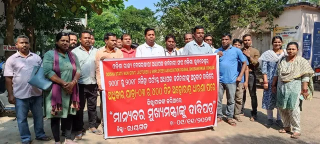 ଜିଲ୍ଲା ବେସରକାରୀ ଅଧ୍ୟାପକ ସଂଘର ଆନ୍ଦୋଳନ: ମୁଖ୍ୟମନ୍ତ୍ରୀଙ୍କ ଉଦ୍ଦେଶ୍ୟରେ ଦାବିପତ୍ର ପ୍ରଦାନ