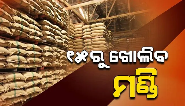 ଡିସେମ୍ବର ୧୫ରୁ ଖୋଲିବ ମଣ୍ଡି