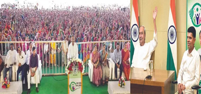 ଗଞ୍ଜାମ, ସୁବର୍ଣ୍ଣପୁରରେ ‘ଆମ ଓଡ଼ିଶା ନବୀନ ଓଡ଼ିଶା’ ଆରମ୍ଭ: ଗଞ୍ଜାମକୁ ୩୭୪, ସୁବର୍ଣ୍ଣପୁରକୁ ୨୧୧୪ କୋଟି