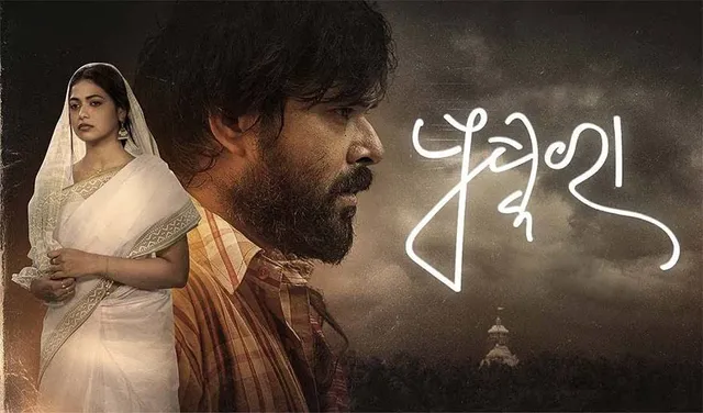 ‘ପୁଷ୍କରା’ ନୂଆବାଟ ଦେଖାଇଛି, ଏହି ଫିଲ୍ମରୁ ମତେ ମିଳିଛି ଏକ ବଡ଼ ଶିକ୍ଷା : ସବ୍ୟସାଚୀ