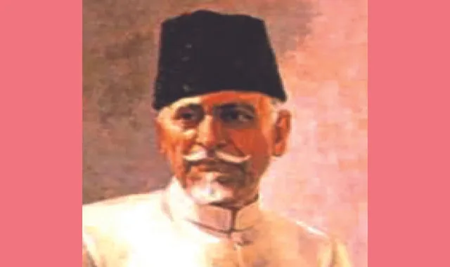 ଜାତୀୟ ଶିକ୍ଷା ଦିବସ : ଆଜି ମୌଲାନା ଅବୁଲ କଲାମ ଆଜାଦଙ୍କ ଜନ୍ମଦିବସ