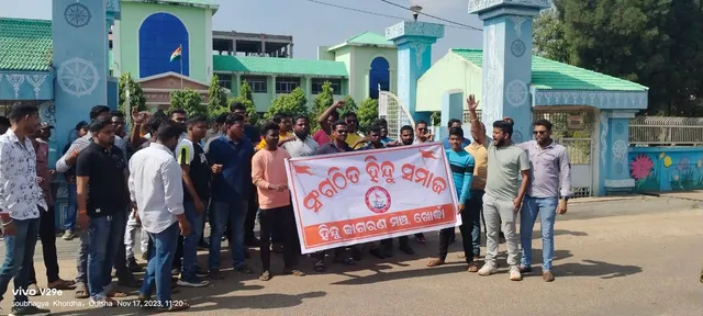 ଆଦର୍ଶ ବିଦ୍ୟାଳୟ ପ୍ରଶ୍ନପତ୍ରରେ ଶ୍ରୀରାମଙ୍କ ସମ୍ପର୍କରେ ବିଭ୍ରାନ୍ତିକର ତଥ୍ୟକୁ ବିରୋଧ 