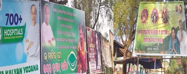 ଝାରସୁଗୁଡ଼ା ଜିଲ୍ଲା ରାଜନୀତି: ଦୀପାବଳିରେ ଦଶହରା ପୋଷ୍ଟର୍‌ ପ୍ରତିଯୋଗିତା