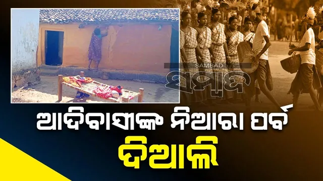 ରଙ୍ଗମାଟି ସଂଗ୍ରହରେ ଆଦିବାସୀ ମହିଳା ବ୍ୟସ୍ତ; ‘ଦିଆଲି’ ପାଇଁ ସଜେଇ ହେଉଛି ଘର