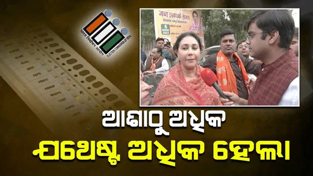 ଆଶାଠୁ ଅଧିକ ଯଥେଷ୍ଟ ଅଧିକ ହେଲା: ‘ବିଜେପି’ ସଫଳତା ଦେଖି କହିଲେ ‘ଜୟପୁରର କନ୍ୟା’ ଦୀୟା କୁମାରୀ