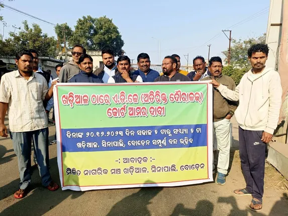 ଅତିରିକ୍ତ ଜିଲ୍ଲା ଜଜ୍ କୋର୍ଟ ସ୍ଥାପନ ଦାବି: ୧୨ ଘଣ୍ଟିଆ ଖଡ଼ିଆଳ ବନ୍ଦ, ଜନଜୀବନ ପ୍ରଭାବିତ