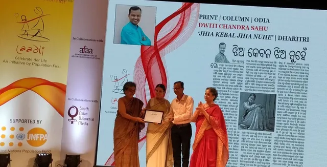 ସ୍ତମ୍ଭକାର ଡ.ଦ୍ବିତୀ ଚନ୍ଦ୍ର ସାହୁ ପାଇଲେ ଆନ୍ତର୍ଜାତିକ ସମ୍ମାନ