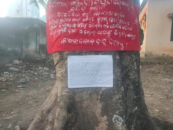 ରାୟଗଡା କାଶୀପୁର ଅଞ୍ଚଳରେ ମାଓ ପୋଷ୍ଟର