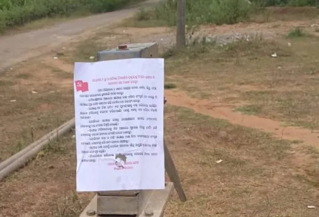 ବୌଦ୍ଧ ଜିଲ୍ଲାରେ ପୁଣି ମାଓ ପୋଷ୍ଟର