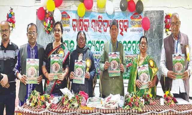 ରାଜନୀତି ଝୁଣ୍ଟିଲେ ସାହିତ୍ୟ ବାଟ ଦେଖାଏ: ସୌମ୍ୟ