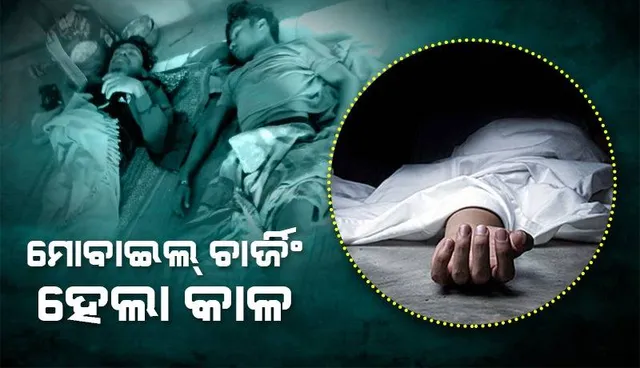 ଜେନେରେଟର ଧୂଆଁରେ ଶ୍ୱାସରୁଦ୍ଧ ହୋଇ ଚାଲିଗଲା ଦୁଇ ଶ୍ରମିକଙ୍କ ଜୀବନ