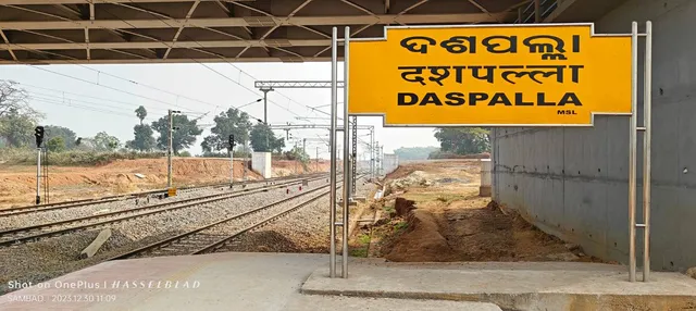 ରେଳମନ୍ତ୍ରୀ ଅଶ୍ବିନୀ ବୈଷ୍ଣବଙ୍କ ଓଡିଶା ଗସ୍ତ: ଦଶପଲ୍ଲାକୁ ଗଡ଼ିବ ରେଳ