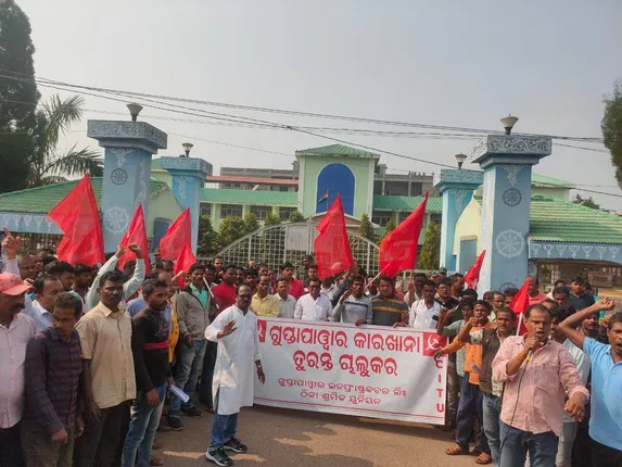 ନୂଆବର୍ଷରେ ୭୦୦ଶ୍ରମିକ ବିଦା; ଗୁପ୍ତା ପାୱାର ବିରୋଧରେ ଗର୍ଜିଲେ ଶ୍ରମିକ