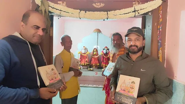 ଶ୍ରୀ ଜଗନ୍ନାଥଙ୍କ ପାଣ୍ଡୁଲିପି ପ୍ରଭୁଙ୍କୁ ଅର୍ପଣ