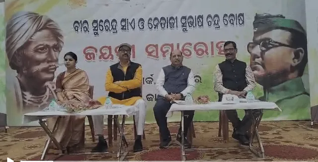 ‘ସମ୍ବାଦ-ଆମ ଓଡ଼ିଶା’ ପକ୍ଷରୁ ସମ୍ବଲପୁର‌ରେ ନେତାଜୀ ଏବଂ ବୀର ସୁରେନ୍ଦ୍ର ସାଏଙ୍କ  ଜୟନ୍ତୀ